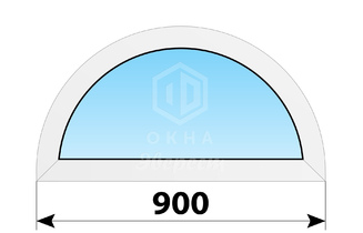 Полукругое глухое пластиковое окно D900